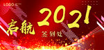 2021年