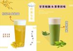 奶茶燈箱片