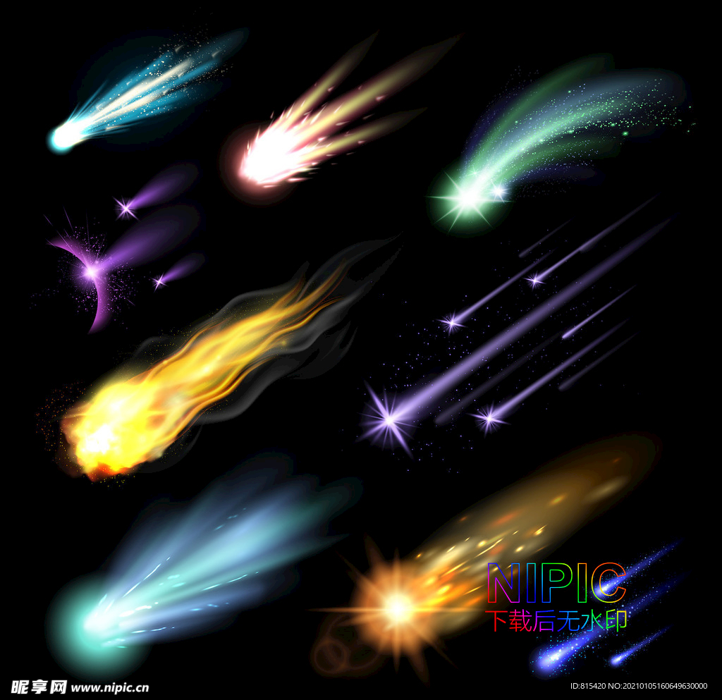 流星彗星