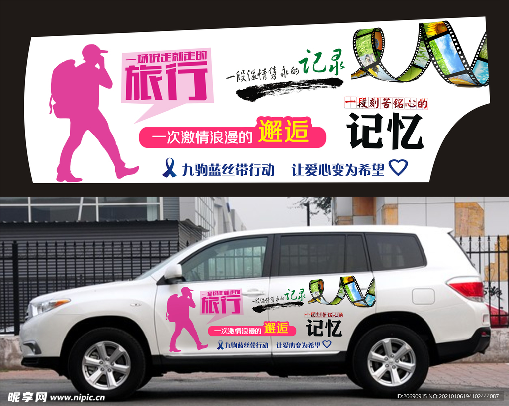 車貼