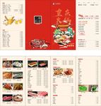 火锅折页菜单