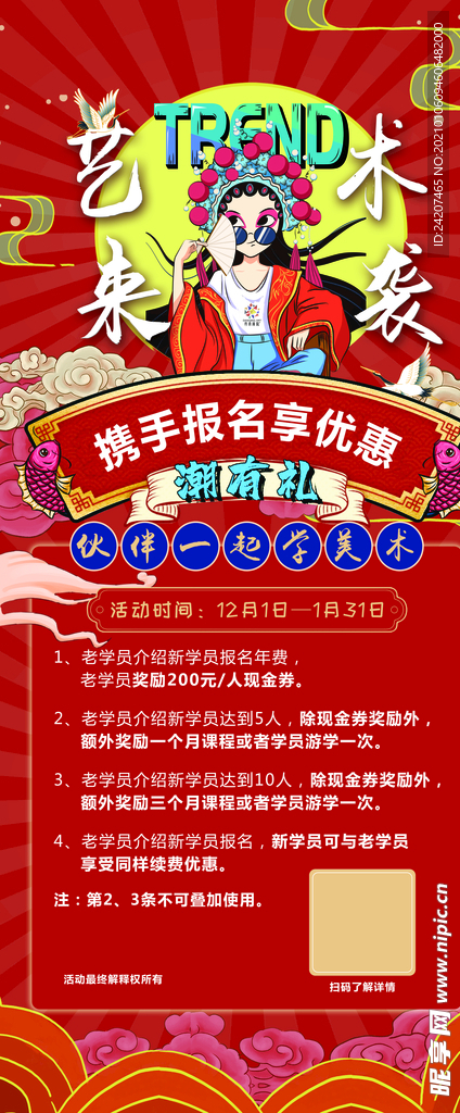 國潮來襲