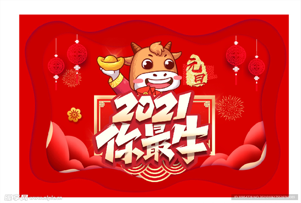 新年吊旗