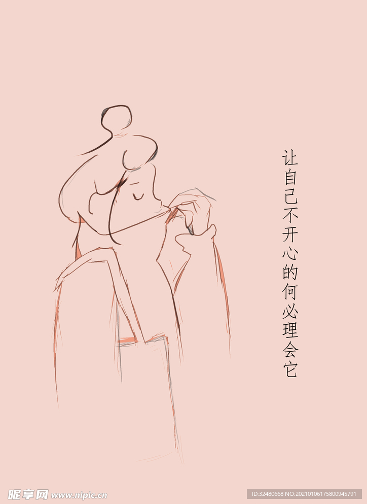 簡筆人物