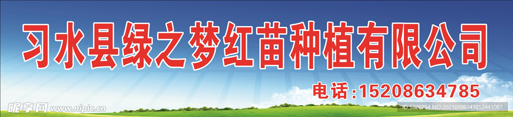 種植門頭