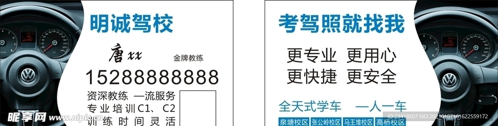 汽車名片