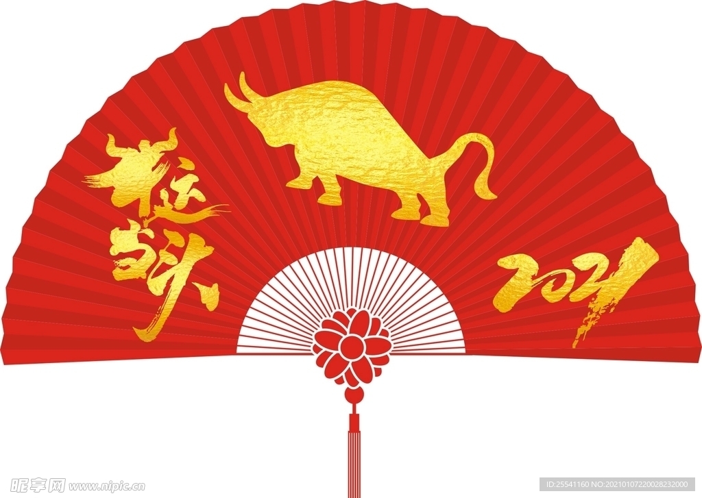 折扇