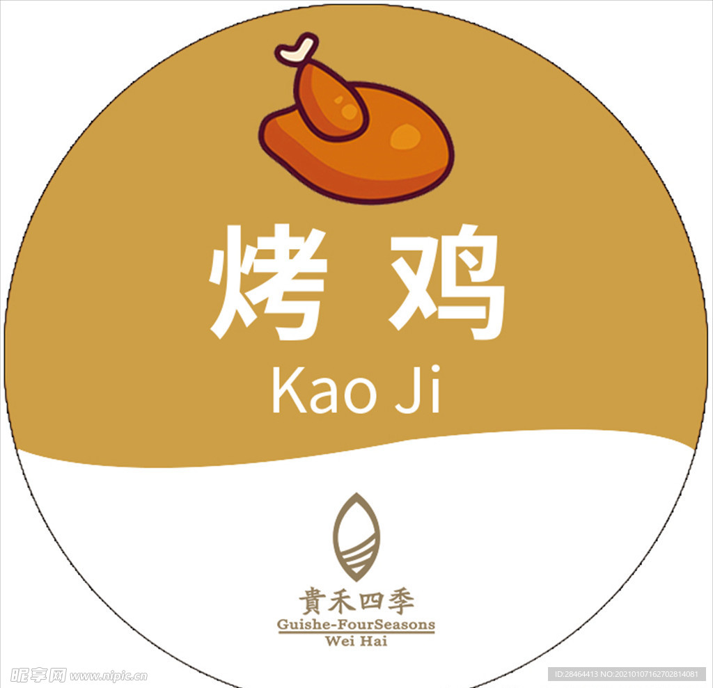 不干膠貼