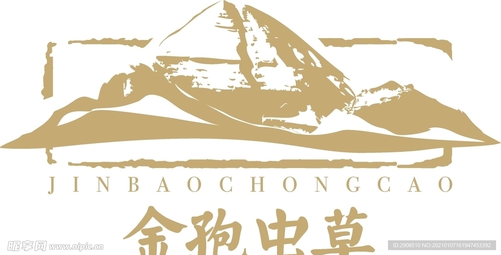 金寶蟲草