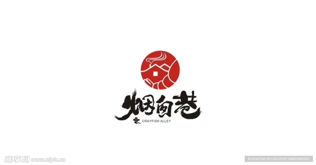 烟囱巷-LOGO