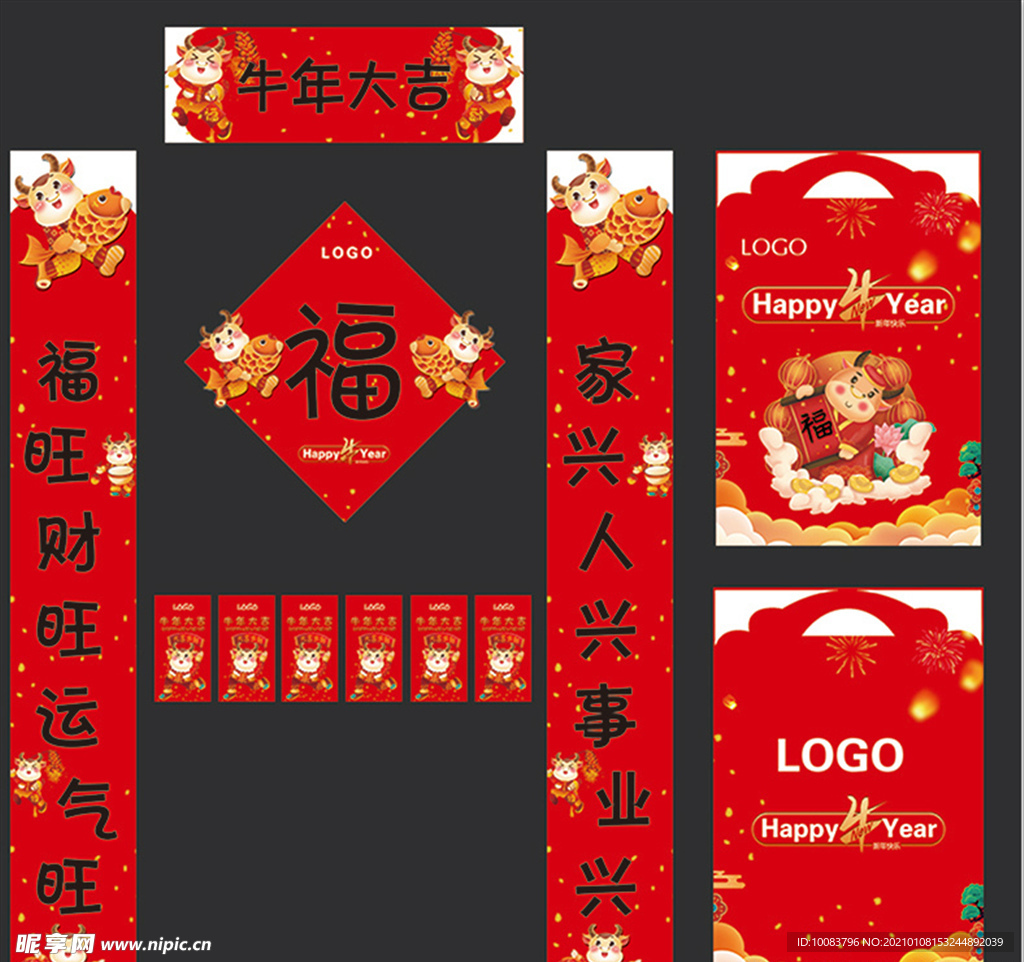 對聯