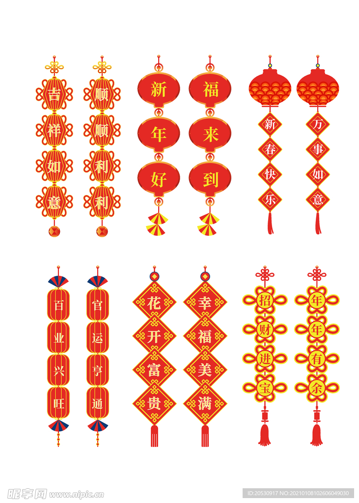 春聯(lián)燈籠元素