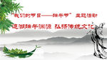 機關端午節學習海報