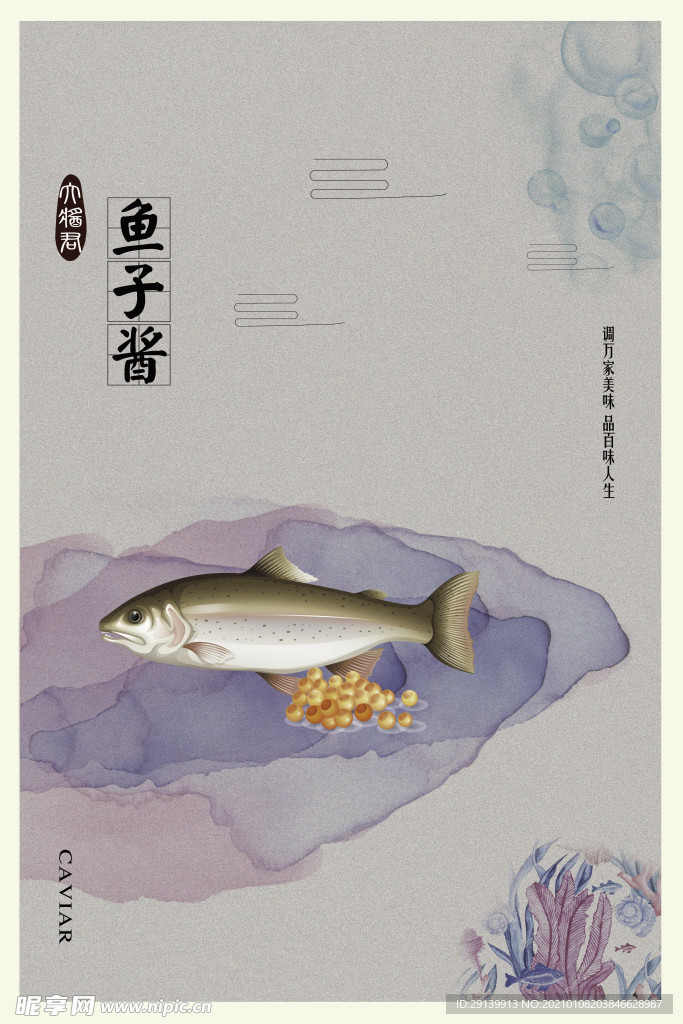 魚子醬 海報 卡通 設計