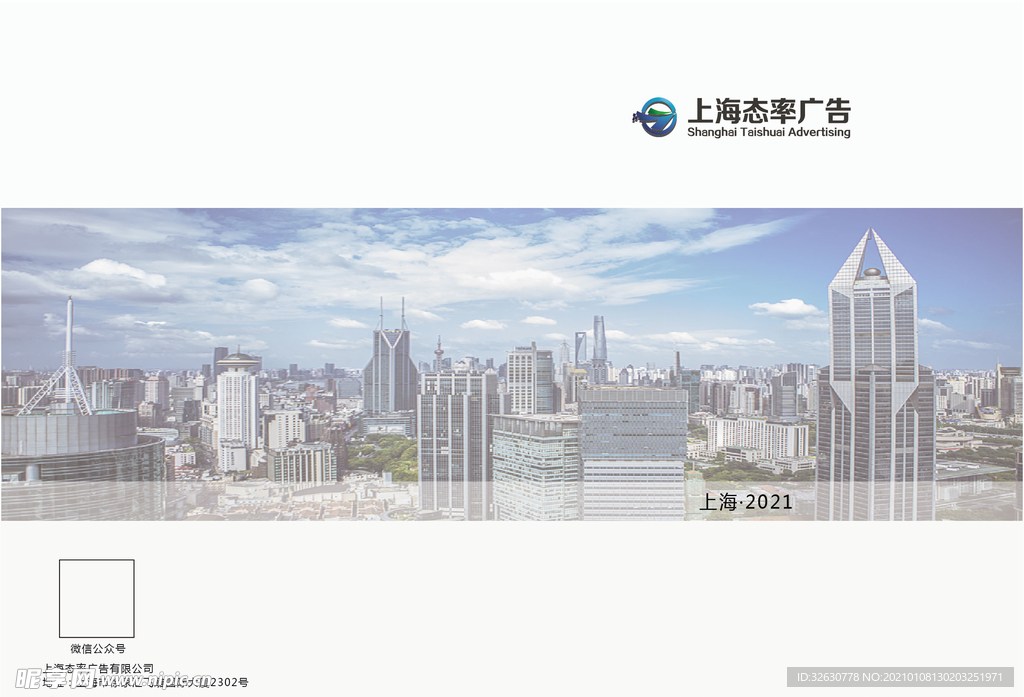 公司宣傳冊