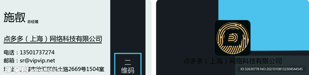黑藍色名片 名片 創意名片圖片