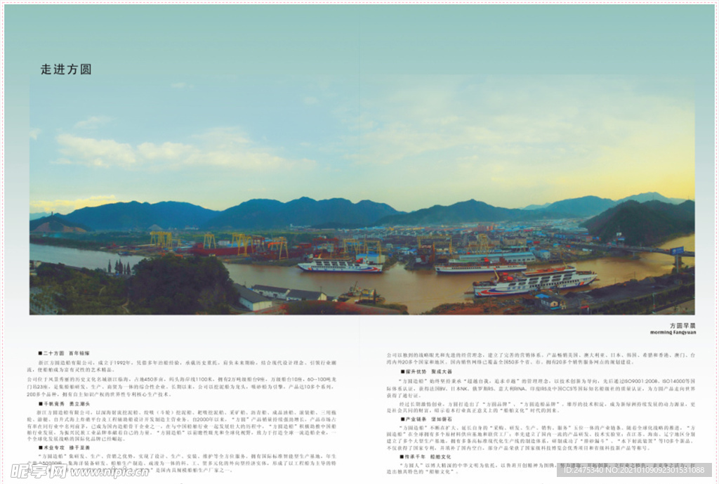 公司宣傳畫冊