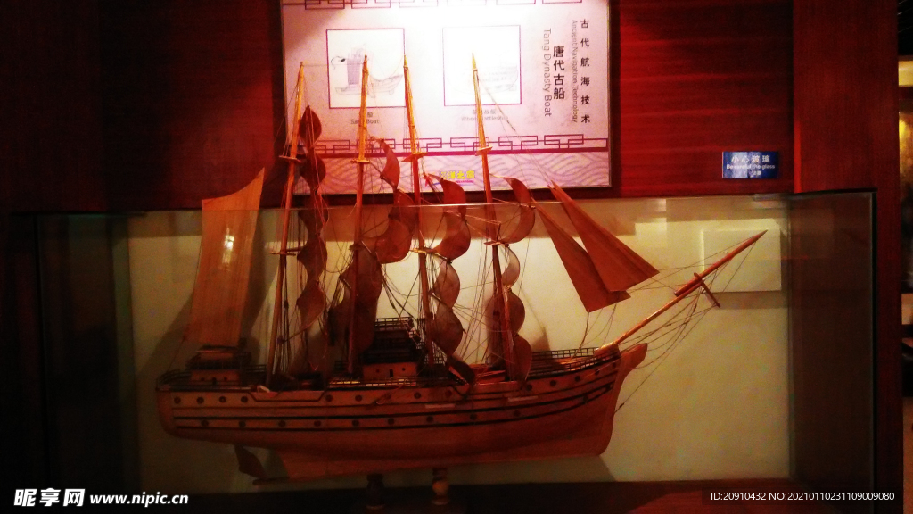 船体模型