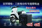 鋰電池