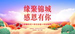 中国风感恩回礼活动海报设计