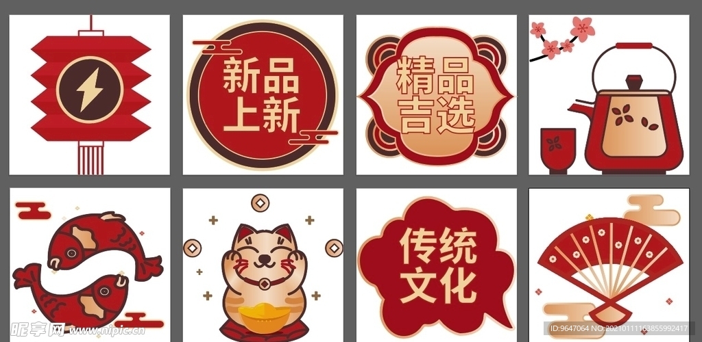 icon logo 喜庆