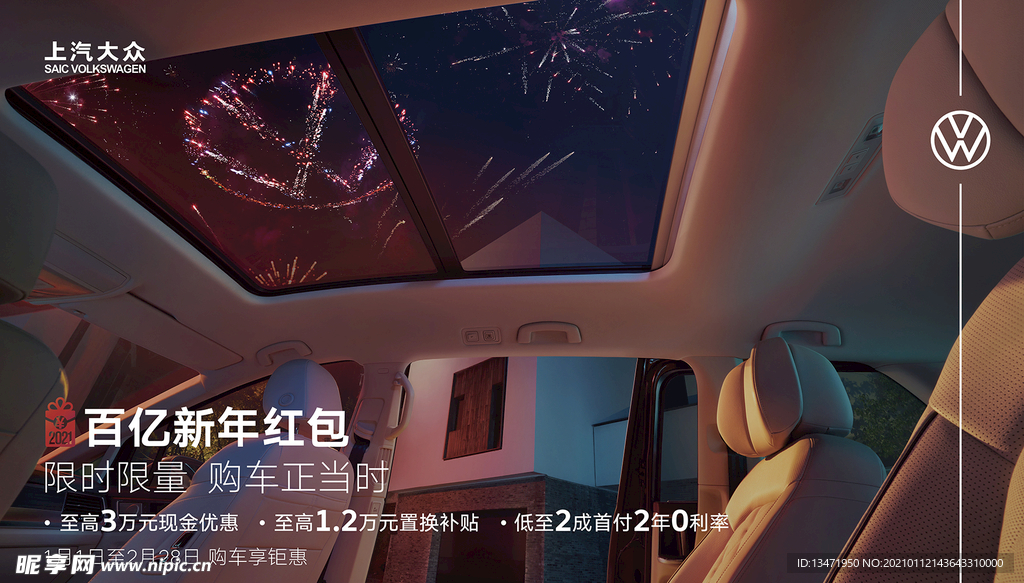 威然 天窗