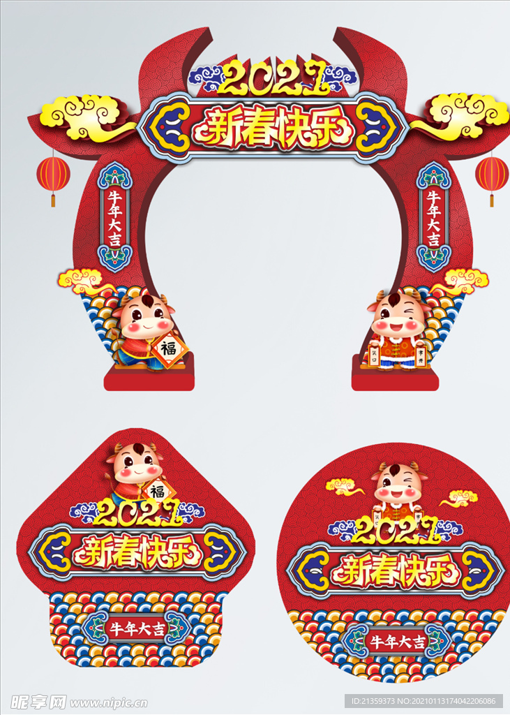 中国风商超牛年春节庆祝拱门地贴