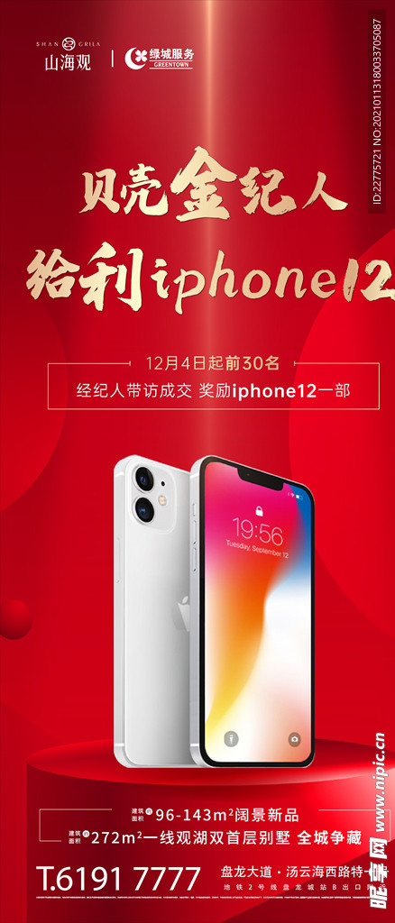 全民經濟人