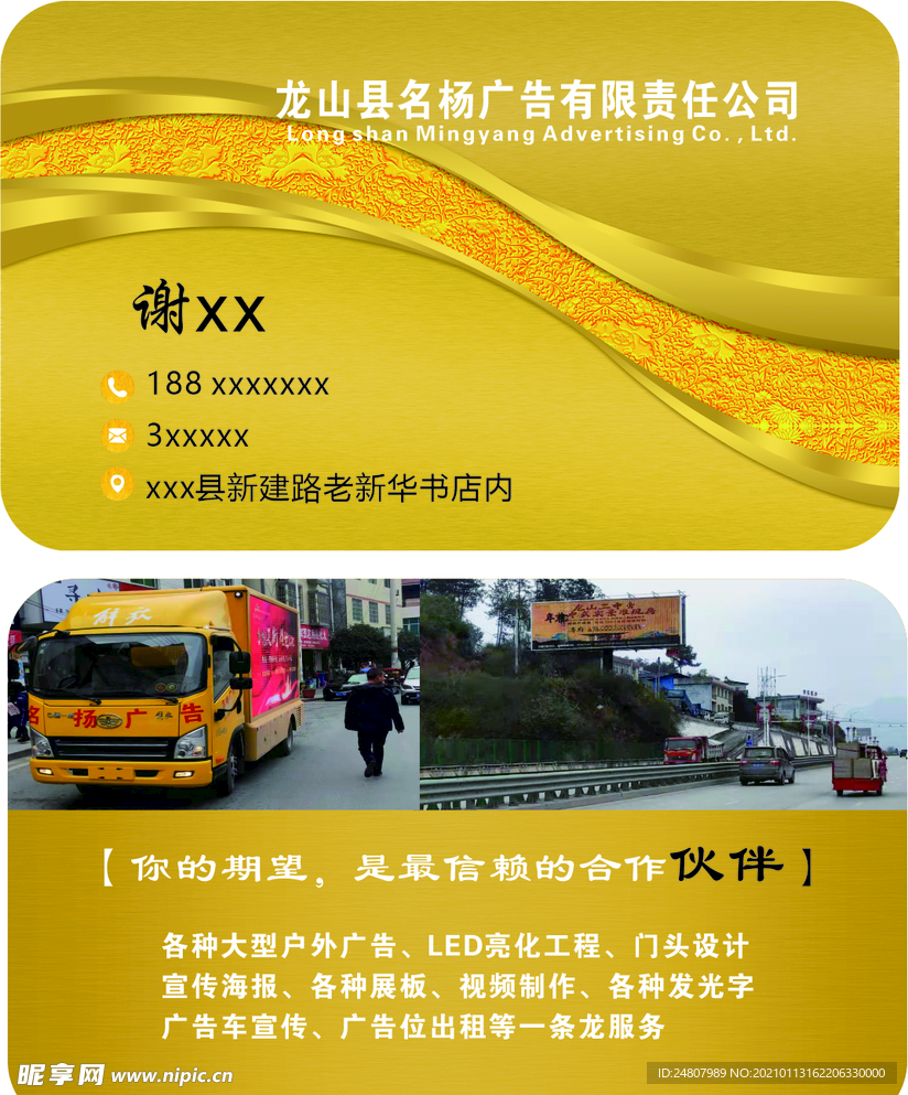 金色廣告名片