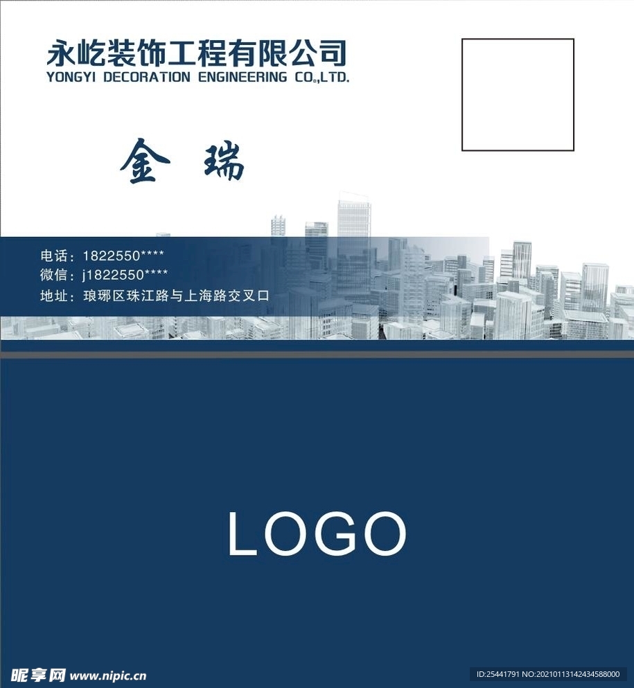 裝修名片