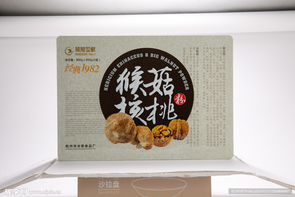 核桃粉