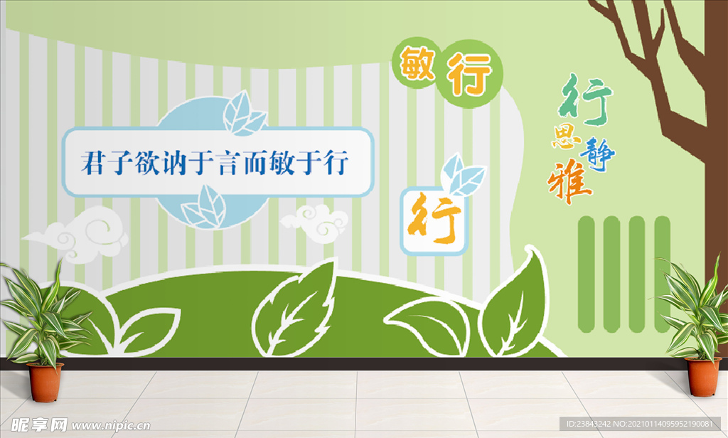 校園大廳文化墻