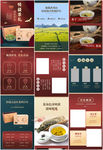 年货节红色中国风茶叶年货礼盒
