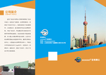 公司三折頁