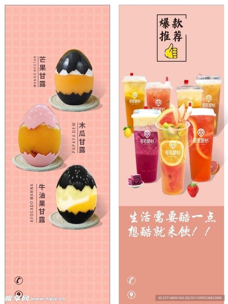 奶茶