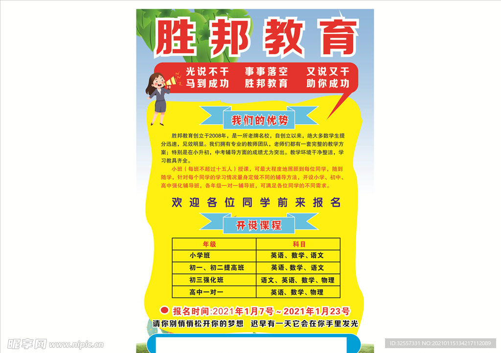 教育機構(gòu)