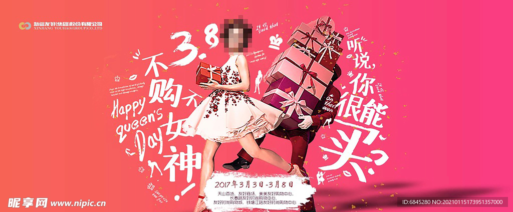 38海報