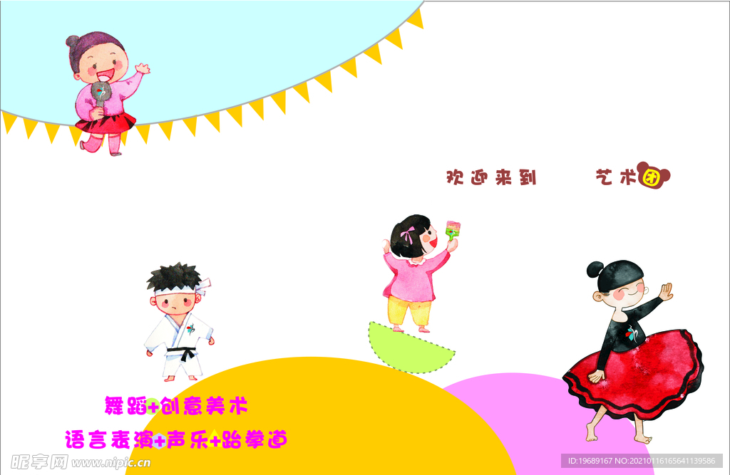 封面 藝術 舞蹈  跆拳道