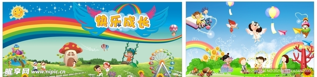 幼兒園