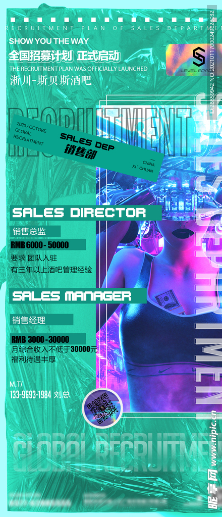 招聘