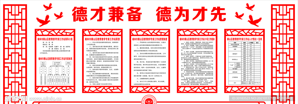 上墻文件