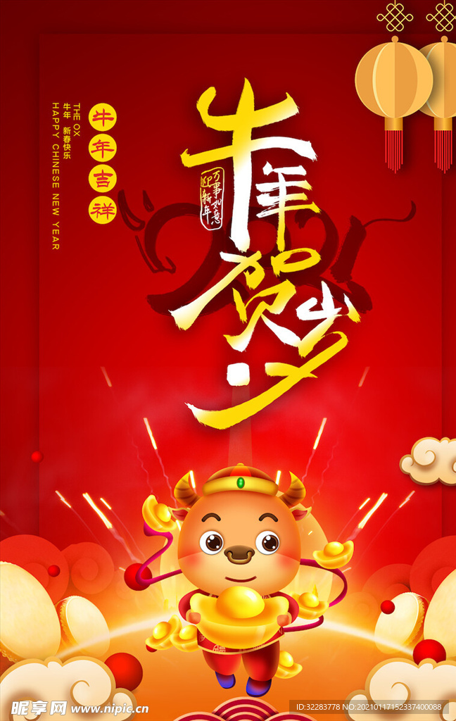 元旦海報(bào)