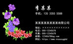 花名片