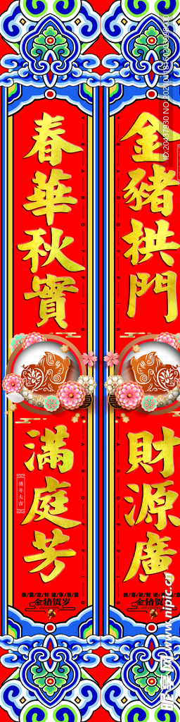 春聯