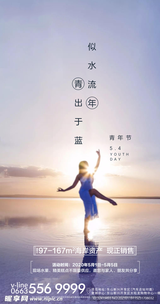 地產(chǎn)青年節(jié)