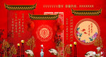 中式婚礼幕布 中国元素