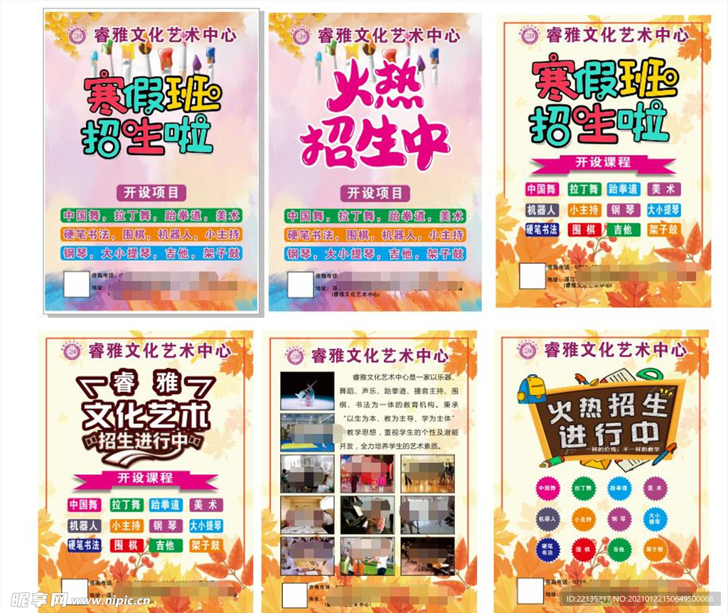 睿雅文化單頁
