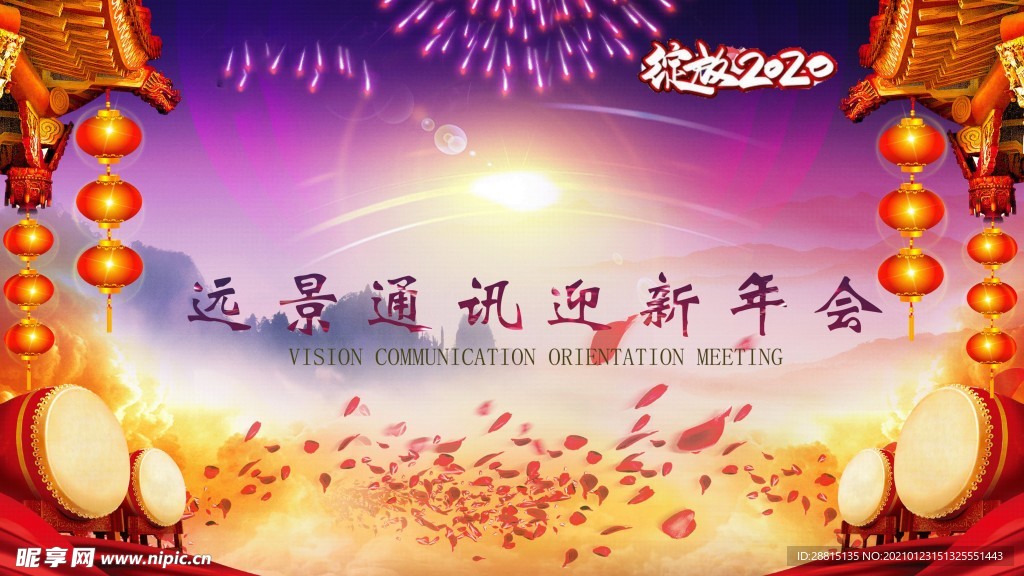 年會背景圖