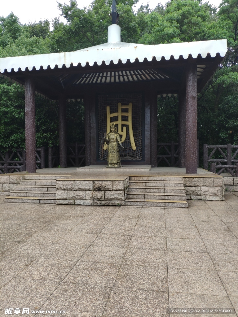 三國城