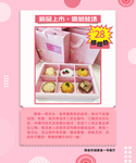 粉色美食甜品海报